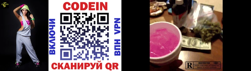 цена наркотик  гидра сайт  shop формула  Осинники  Кодеиновый сироп Lean напиток Lean (лин) 
