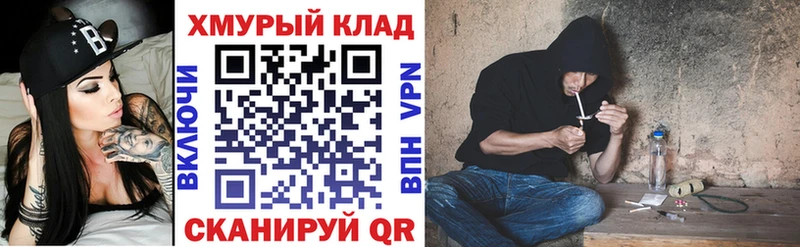 Героин VHQ  гидра ТОР  Осинники 
