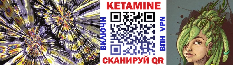 КЕТАМИН VHQ  Осинники 