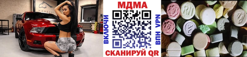 магазин продажи наркотиков  Осинники  MDMA Molly 