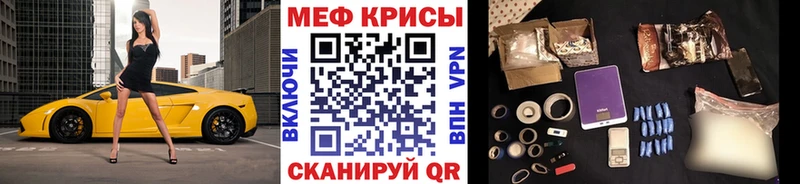 закладка Осинники Мефедрон mephedrone